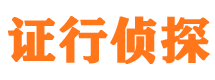 合浦市调查公司